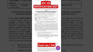 SSC GD NOTIFICATION OUT #ssc #sscgd #notification #viralshort #bpscviralyoutubeshorts