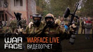 WARFACE.LIVE: Видеоотчет