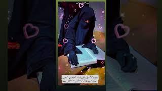 Humari Haya Ka Zikr To Quran Me Hai #haya #hijab #parda #islam #deen #hijabi #hijabigirl #madarsa