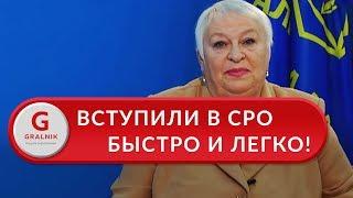 СРО проектировщиков. Вступили в СРО проектировщиков быстро и легко! Отзыв ОАО "АЛРОСА-Газ"