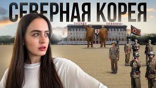 Северная Корея- самая закрытая и жестокая страна | ПРАВДА ЗА КАДРОМ