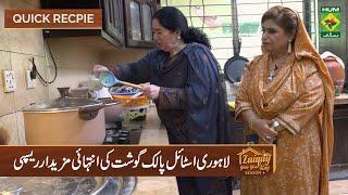 Lahori Style Palak Gosht | Zaiqay Ghar Ghar Kay | season 4 | Episode 3 | Masala TV