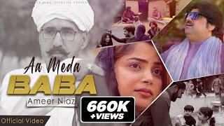 Aa Meda Baba | Ameer Niazi | Official Music Video | 2023 | Ameer Niazi Official