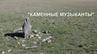 Сказкино Время - Выпуск #7. Каменные Музыканты - Аудио сказка