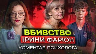 Вбивство Ірини Фаріон. Брудні секрети Львівської політехніки. Частина 2