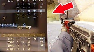 БЬЮ РЕКОРД ФРАГОВ ЗА ОДНУ ИГРУ В МАТЧМЕЙКИНГЕ — CS:GO (1 часть)