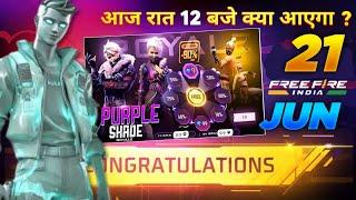 21 JUNE 2025  FREE FIRE NEW EVENT | UPCOMING UPDATE IN FREE FIRE | TONIGHT UPDATE OF FREE FIRE