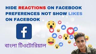 how to hide reactions on facebook preferences ||not show likes on facebook ||hide facebook post like