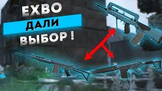 EXBO дали выбор в Сталкрафт! (выбираем оружие и броню для обновления) | Stalcraft - Сталкрафт 2023