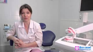 Стоматология "Все Свои" - Лечение зубов