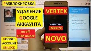 Разблокировка аккаунта google Vertex Impress Novo FRP Bypass Google account vertex novo