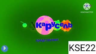 Телеканала Карусель 2019 Effects (Inspired by Preview 2 Effects)