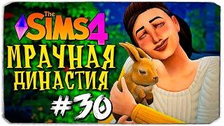 ОДНИ В НОВОМ ГОРОДЕ - The Sims 4 (Симс 4 Мрачная Династия)