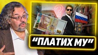 Финансираме наши агенти в Русия? - Манол Пейков