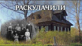 Невероятно.Красивые и богатые дома теперь никому не нужны.Они жили счастливо,но всё изменилось вмиг