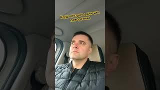 накосячил  #авто #дорога #прикол