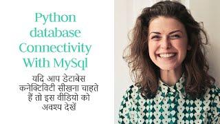 Python Database Connectivity In Python Very Easily Understand || PythonEpoint Tutorial