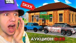 ВЫКУПИЛИ НОВЫЙ БИЗНЕС С АУКЦИОНА НА ОБНОВЕ  GTA RADMIR RP