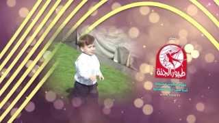 دادا - جنى مقداد | toyorbabytv