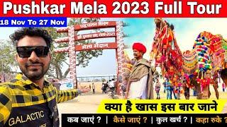 Pushkar Mela 2023 Full Tour | पुष्कर मेला 2023 | pushkar mela 2023 live | pushkar mela 2023 horse