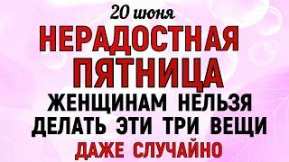 20 июня народный праздник Федотов День. Что нельзя делать 20 июня. Народные традиции и приметы .