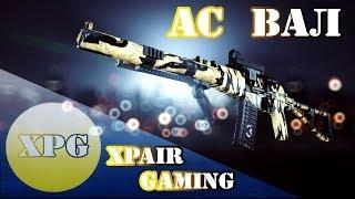 ГАЙД АС ВАЛ Battlefield 4(weapon review AS VAL Battlefield 4)