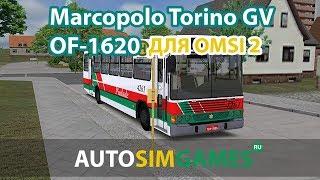 Marcopolo Torino GV OF-1620 для Omsi 2