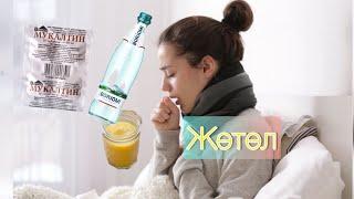 Тез корунуз ‍.Жотолду уй шартында дарылоо.Как лечить кашель .