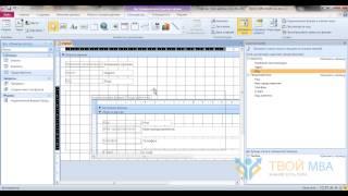 3  Работа с формами в Access