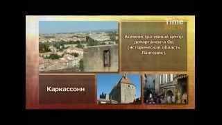 Французский бокс сават - путешествие в Каркассон. В поисках совершенства.