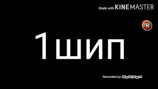 Реакция ги и ри на шипы))) спасибо вам большое за 22 под вы такие крутые!!