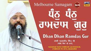 Dhan Dhan Ramdas Gur, Australia Day 04 | Bhai Amandeep Singh Ji Bibi Kaulan Wale, 20.09.2024