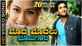 Moda Modalu Bhoomigilida - Yashwanth - HD Video Song | Sri Murali | Rakshitha | Mani Sharma