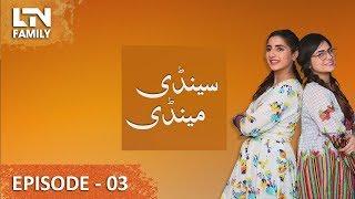 Sandy Mandy | Episode 3 | 27 April 2019 | LTN Family