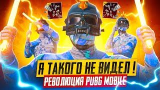 Я ТАКОГО НЕ ВИДЕЛ ФАНТАСТИЧЕСКОЕ ВЕЗЕНИЕ 0.0001%  PUBG MOBILE! СЛОМАЛ НОВЫЙ КЕЙС ПУБГ МОБАЙЛ