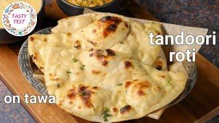 Tandoori Roti On Tawa | Tastes Better Than Restaurant | Homemade Tandoori Roti | Tasty Test # 101