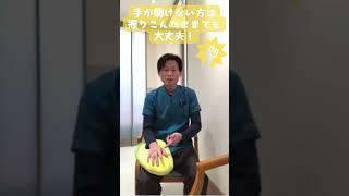 麻痺のある手の緊張の緩め方#脳梗塞リハビリ