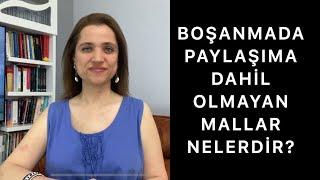 BOŞANMADA HANGİ MALLAR PAYLAŞIMA DAHİL  EDİLMEZ | Avukat Aysel Aba Kesici|