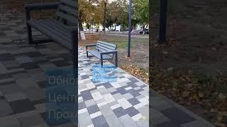 Обновление центральной части города ⏏️