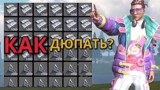 КАК ДЮПАТЬ РЕСУРЫ х2 в LIOS? - Last island of Survival #lios #ldrs #rustmobile