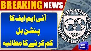 IMF Demands Pension Bill Cuts : Key Details & Economic Impacts | IMF's Demands Explained in Detail