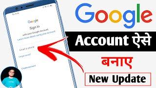 Google Account Kaise Banaye || New Google Account Kaise Banaye | How To Create Google Account 