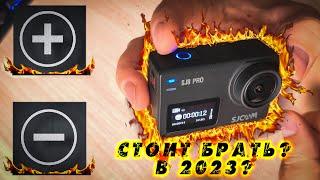 SJCAM sj8pro плюсы и минусы после полугода пользования. ТОП экшн камера ? Реальный отзыв в 2023 г.