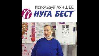 Результат Нуга Бест Зрение -5 стало -1 благодаря накладке НС-1