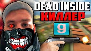  ЖЁСТКИЙ КИЛЛЕР - БЕЗ ДУШИ ► Garry's mod [Dark Rp]