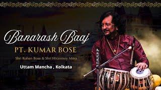 Pandit Kumar Bose | Traditional Benaras Baaj Tabla Solo