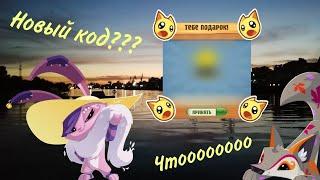 Новый код в animal jam!!!