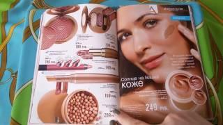 Avon каталог 04/2007