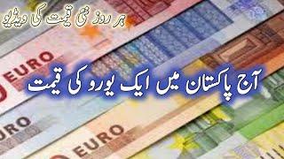 euro rate today in Pakistan | 4 oct 2024 | AS News