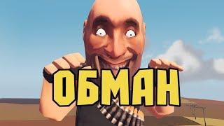 НЕВЕРОЯТНЫЙ ОБМАН | Garry's mod